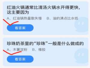 2021年12月8日蚂蚁庄园小课堂今天最新答案。