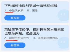 2021年12月22日蚂蚁庄园小课堂今日最新答案。