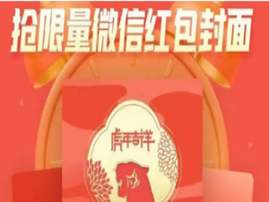 2022微信红包封面怎么免费领取。