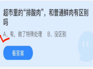 2021年12月30日蚂蚁庄园今日课堂答题。