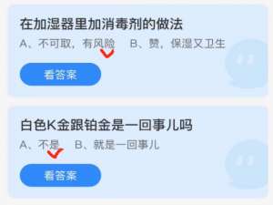 2021年12月31日蚂蚁庄园小课堂今日最新答案。