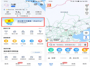 2021高德地图年度报告在什么地方。