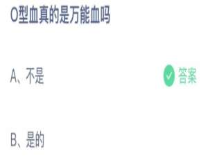 2022年1月5日蚂蚁庄园今日课堂答题。