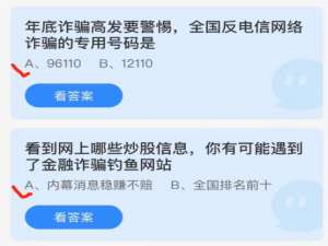2022年1月8日蚂蚁庄园小课堂今日最新答案。