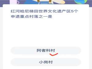 2022年1月8日蚂蚁庄园今日课堂答题。
