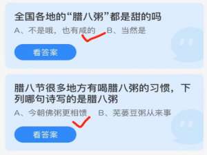2022年1月10日蚂蚁庄园小课堂今日最新答案。