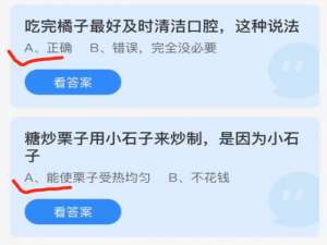 2022年1月13日蚂蚁庄园小课堂今天最新答案。