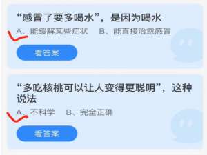 2022年1月14日蚂蚁庄园小课堂今天最新答案。