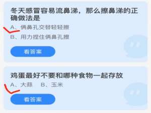 2022年1月17日蚂蚁庄园小课堂今天最新答案。