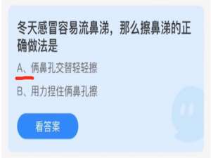 2022年1月17日蚂蚁庄园今日课堂答题。