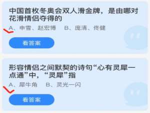 2022年2月14日蚂蚁庄园小课堂今日最新答案。