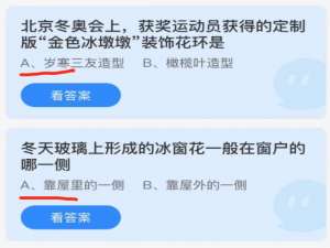 2022年2月10日蚂蚁庄园小课堂今日最新答案。