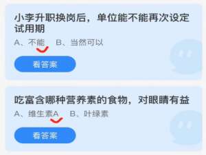 2022年2月28日蚂蚁庄园小课堂今日最新答案。