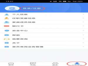 2022个人所得税申请退税怎么操作。