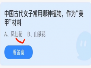 2022年3月2日蚂蚁庄园今日课堂答题。
