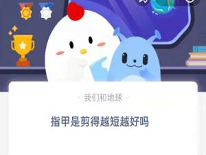 2022蚂蚁庄园8月10日答案最新。