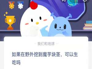 2022蚂蚁庄园8月11日答案最新。