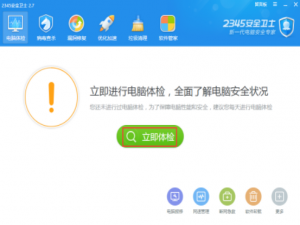 2345安全卫士怎么样