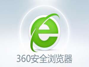 360安全浏览器不能导入搜狗浏览器收藏夹的处理操作。