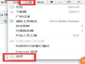 360极速浏览器默许用迅雷下载的设置方法