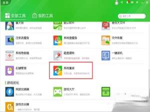 360重装系统怎么样。