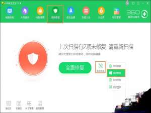 360新版蓝屏修复在哪。