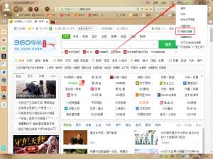 360 浏览器自带修复功能，帮助解决网页打不开。