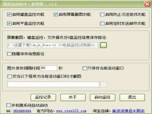 4款常用远程监控软件我来说说，方便查看实时监控画面。
