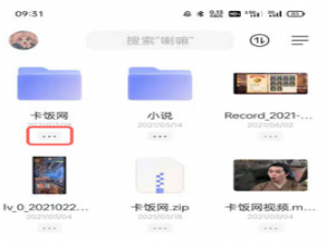 阿里云盘如何加密我来说说给别人。