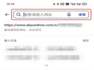 阿里云盘如何下载别人我来说说的链接。
