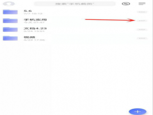 阿里云盘加密我来说说怎么使用。