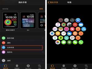Apple Watch花样轮番玩，拿好iphone，按照你的喜好调整