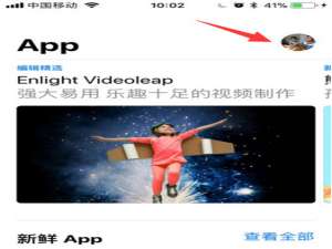 App Store账号如何切换国家