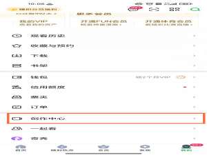 爱奇艺号收益如何开通。