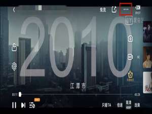 爱奇艺全屏不满屏怎么解决。