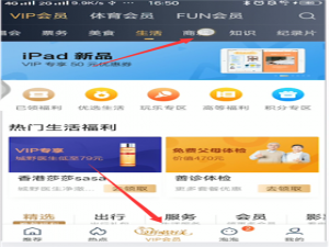 爱奇艺网上商城在哪里。
