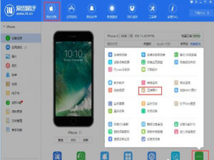 爱思助手怎么压缩照片