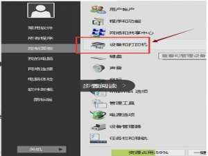 安装打印机详细操作。