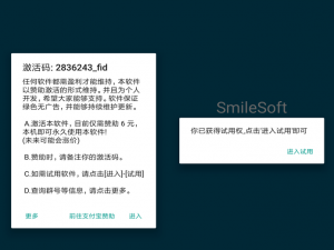 安卓机也能用上人脸解锁，这app逼格超高