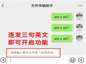 安卓微信边写边译功能在哪。