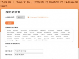 不背单词app如何添加生词。