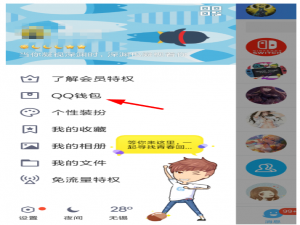 白白扣钱太可惜，快关闭QQ钱包自动续费服务