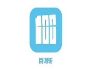 百词斩怎样关闭图片模式 百词斩里关闭图片模式的教程步骤。