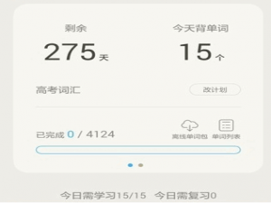 背单词少不了百词斩，关于在百词斩中如何添加单词库