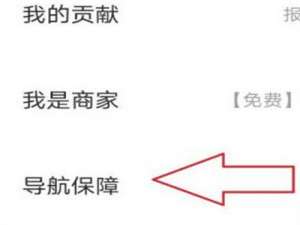 百度地图导航导致违章罚款怎么办。