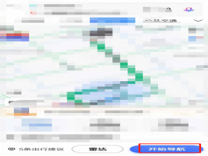 百度地图导航如何切换回竖屏。