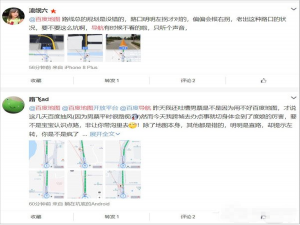 百度地图疯了，语音播报和地图严重不符