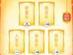 百度你好牛如何容易获得。