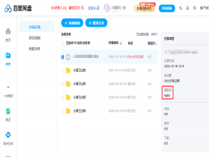 百度网盘提取码怎么提取。