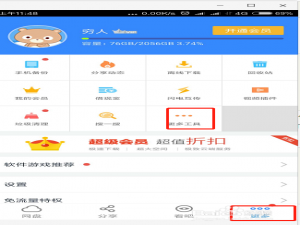 百度网盘还能定位手机，这算是意外之喜吗
